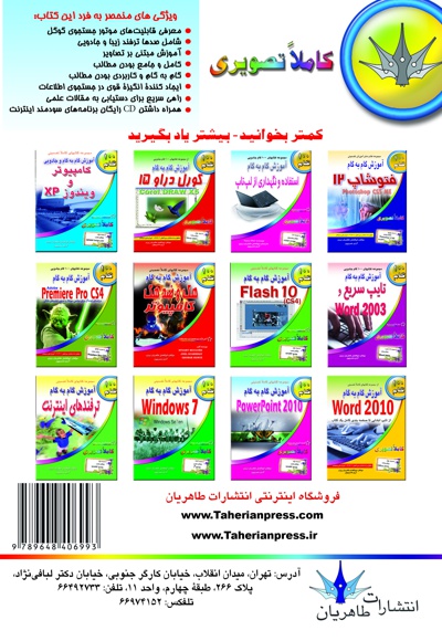 آموزش گام به گام جستجو و تحقیق در اینترنت